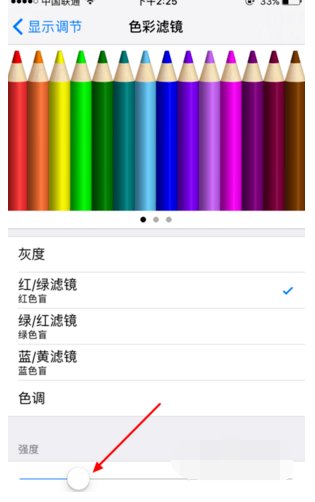 Iphone信号上面有个黄点