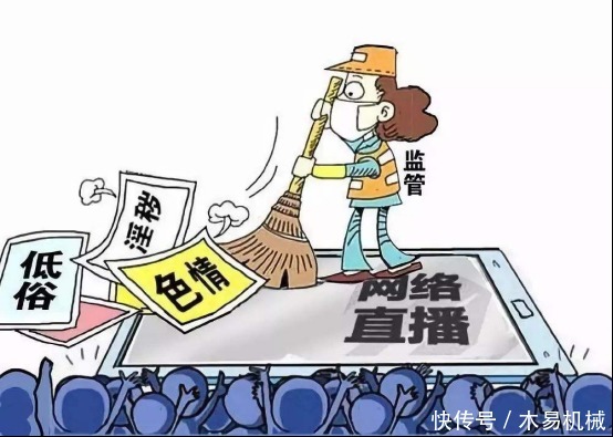 未成年人|终于有相关规定出台！未成年人不允许在“直播平台”上打赏