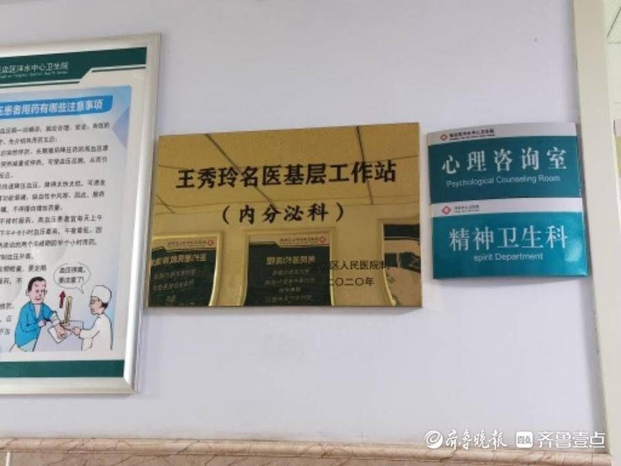 王秀玲|“有解思维”看淄博?丨“名医基层工作站”筑牢百姓健康防线