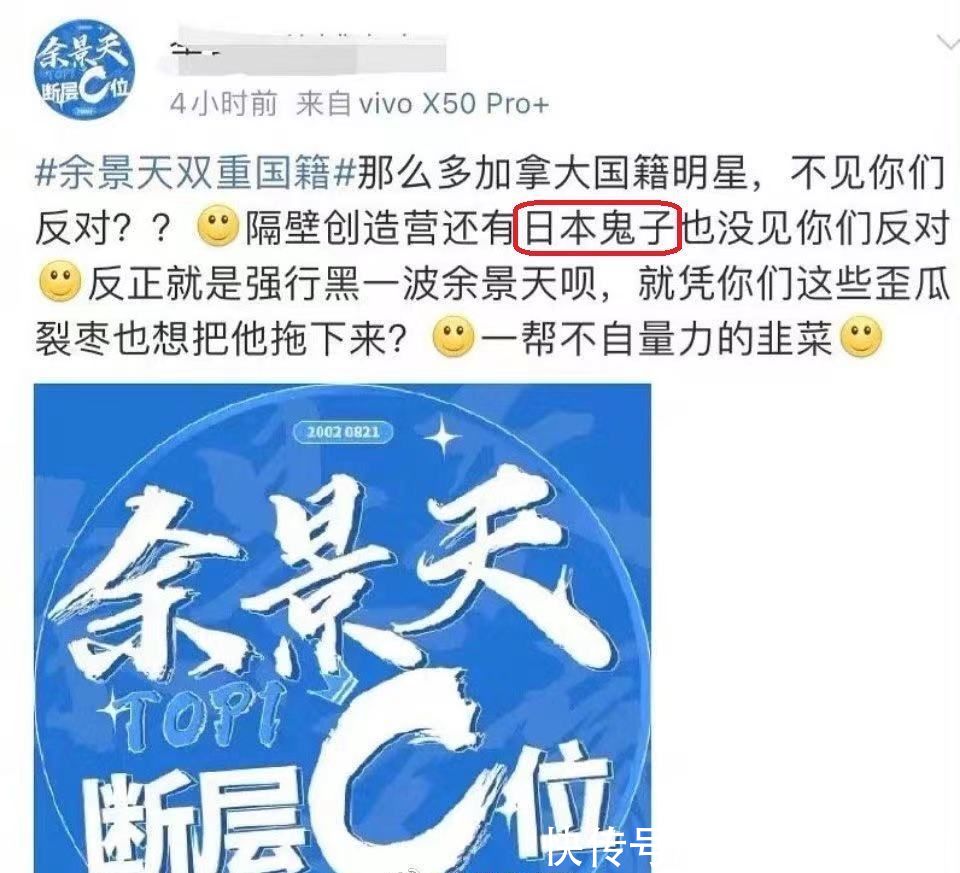 為余景天裸貸后,又有女粉絲願意為其獻身,比鄭爽粉絲還瘋狂?