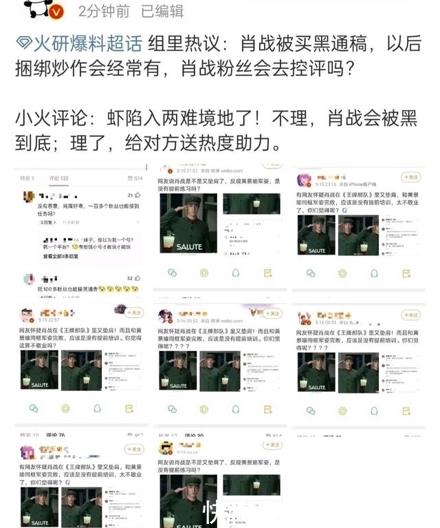 所以的人 肖战被抨击演《王牌部队》未培训军姿不正,却不料他经得起考究