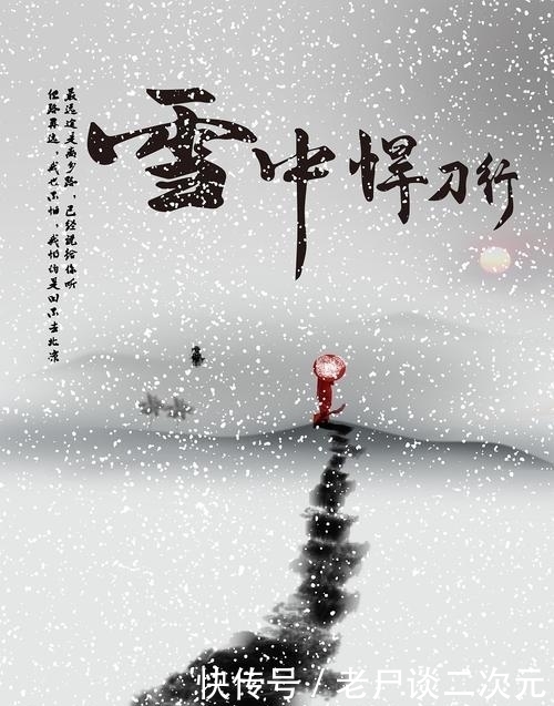 《雪中悍刀行》：总管到底挖了哪些大坑没填？让人不禁牙痒痒！