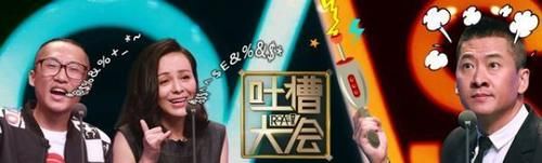 黄奕《吐槽大会》发言惹怒伊能静，对方发文怒批，网友：怼得好