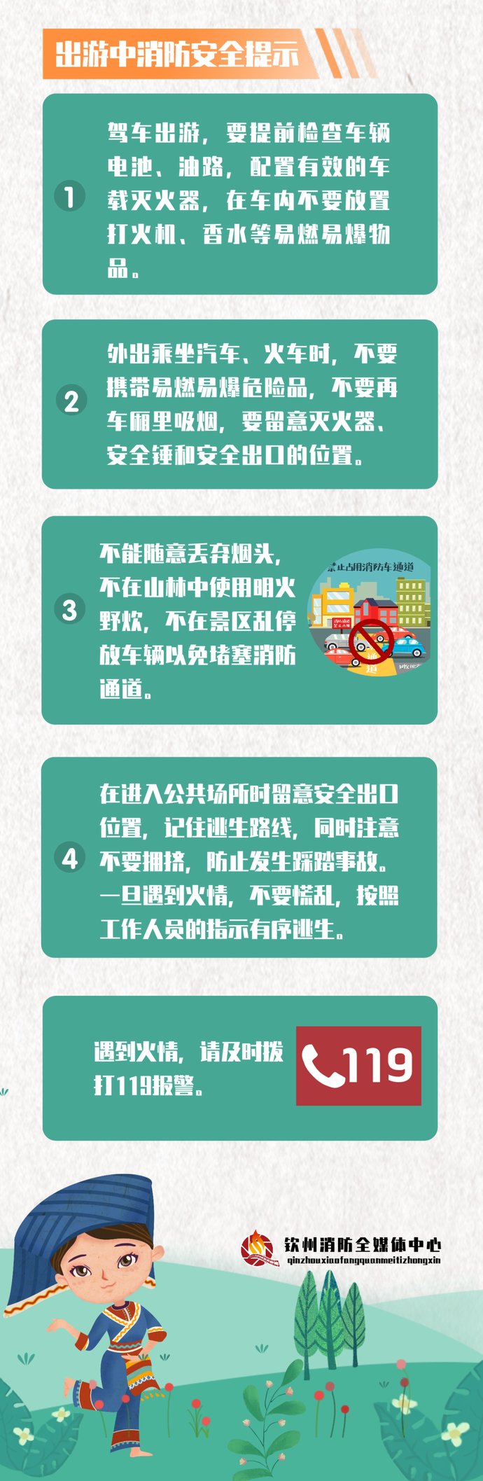 “三月三”四天小长假，我们准备好了！