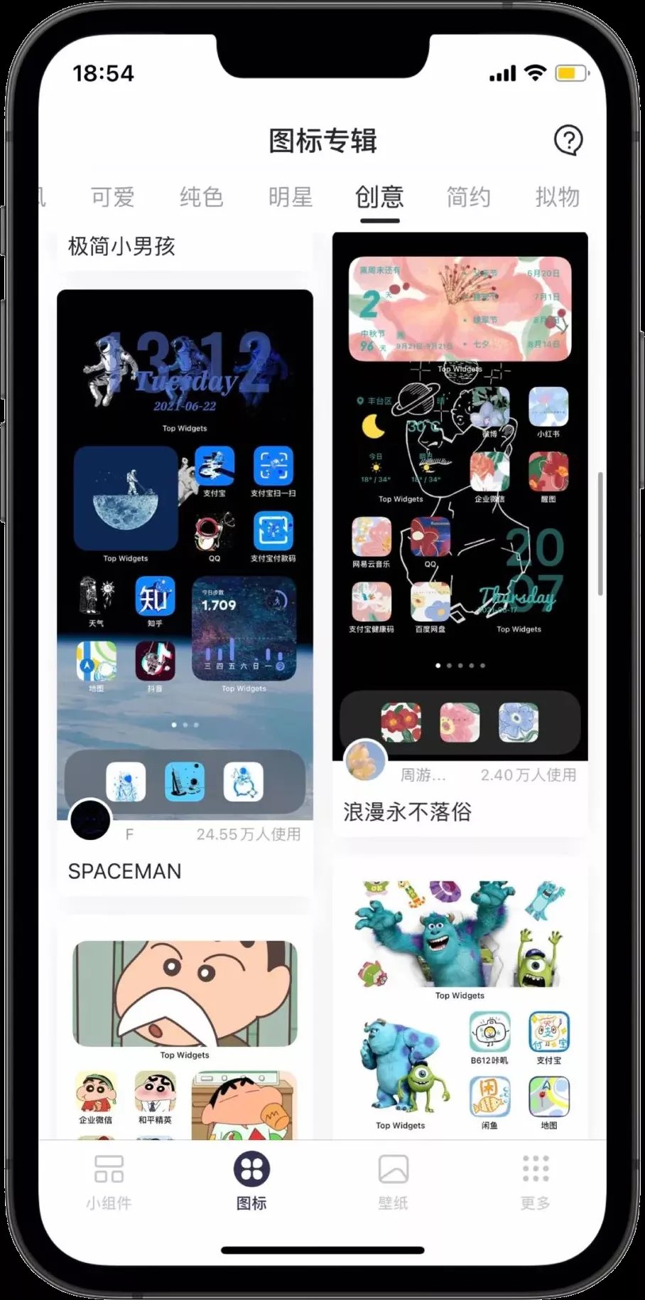 图标|这是我见过给iPhone换主题，最方便的APP