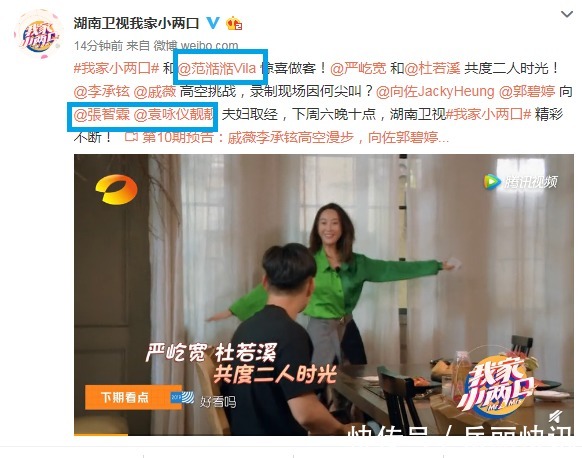 若風(fēng)戚藍尹得罪《小兩口》不但預(yù)告全無正片也不播,引觀眾反問