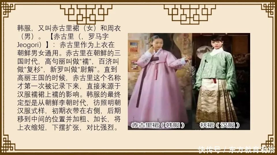 民族|董曦丹老师的文化课堂——展民族自信,让汉服文化长盛于世界