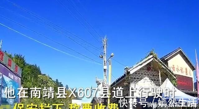 x60|留下买路钱开车走县道被景区拦下收门票，保安县道从景区穿过