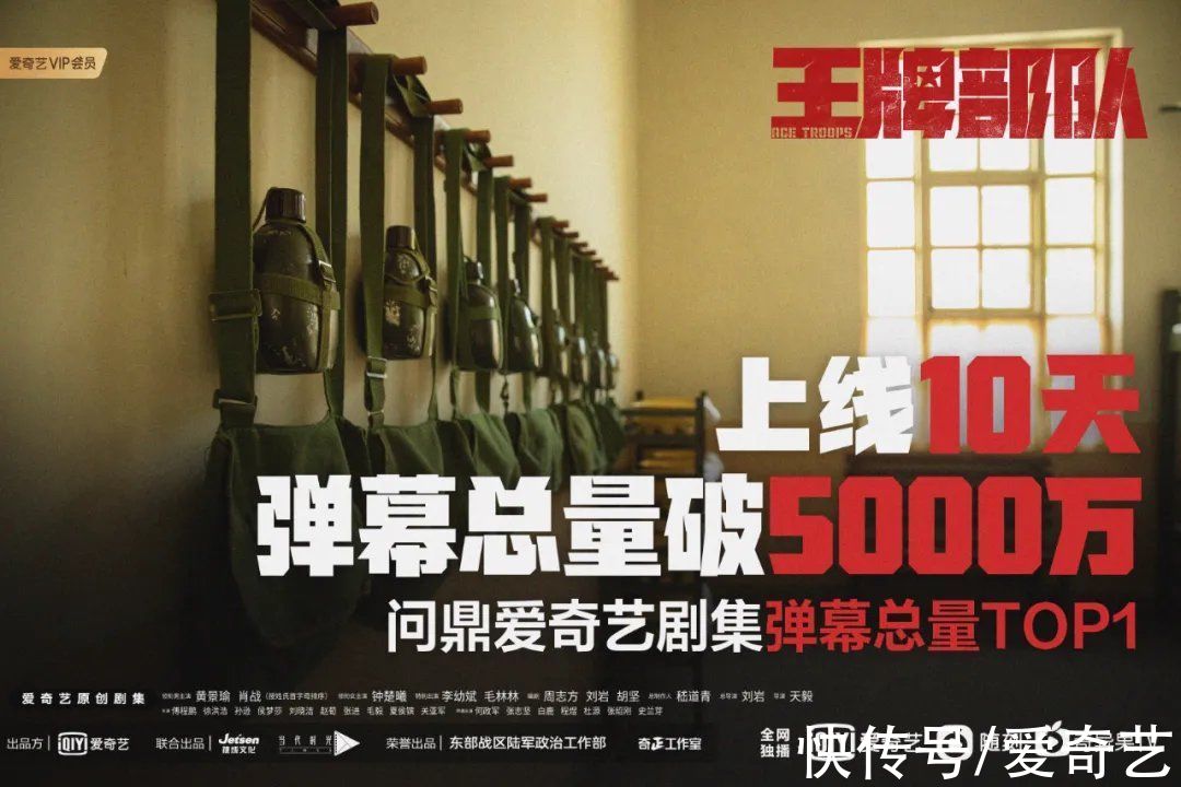 《王牌部队》人物高光时刻集锦,网友:太戳泪点了