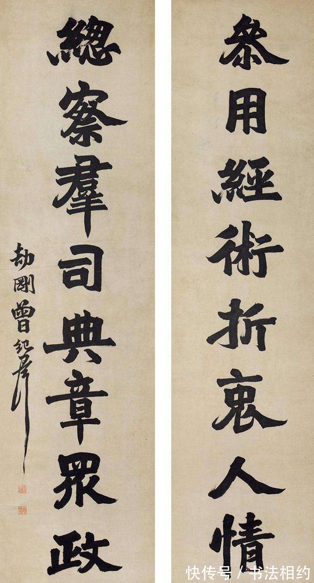 书法#“官二代”曾纪泽书法写出了新高度,楷书碑帖互通,榜书浑厚大气