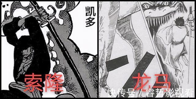 基拉|海贼王1002分析:索大和龙马长得一样,连砍龙招式都如出一辙