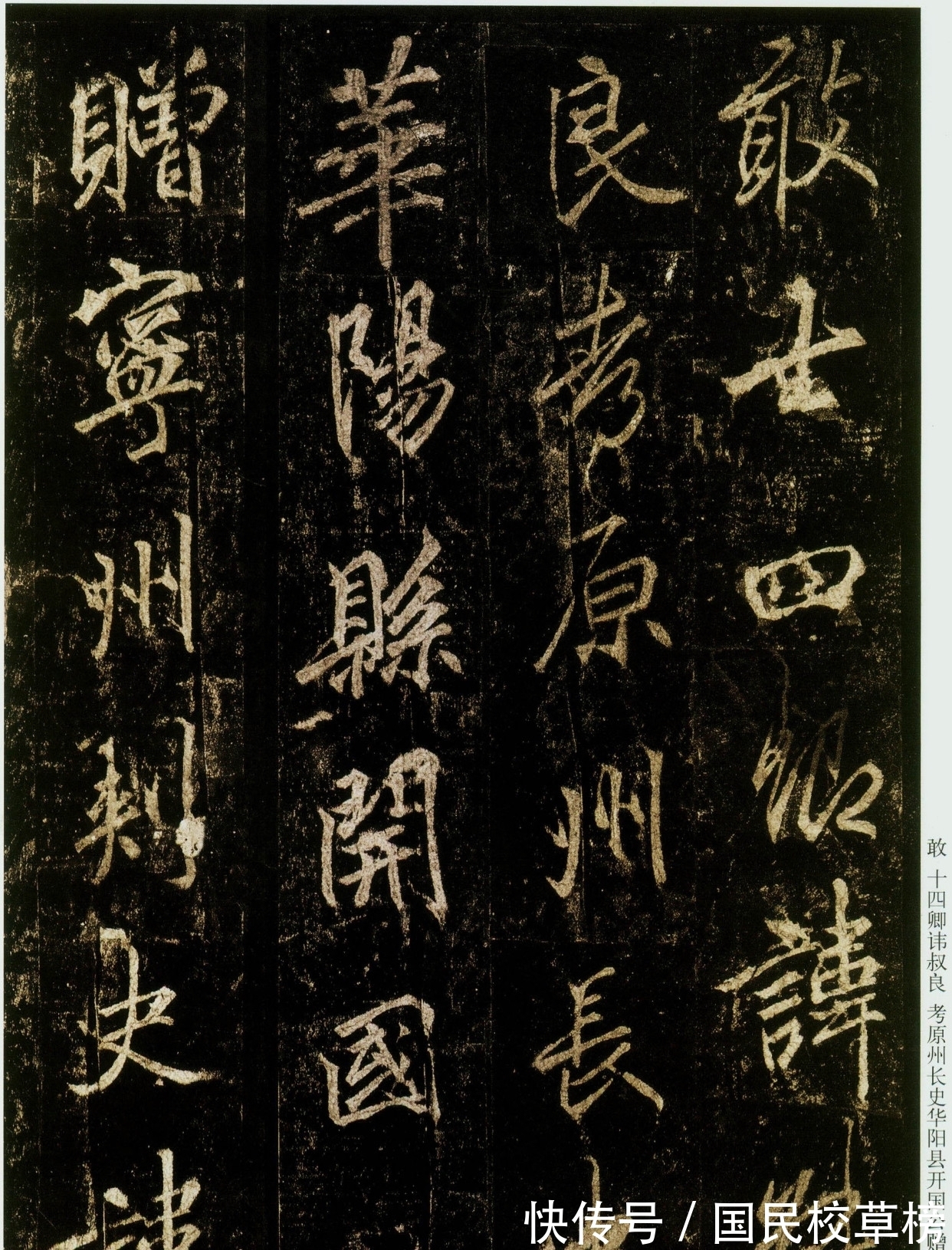 硬笔书法@启功论书48:唐李邕行书书碑登峰造极,但是却说:似我俗,学我死