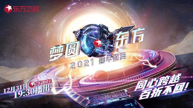 东方卫视跨年晚会首轮官宣——那英打头阵，美颜后的李雪琴认不出