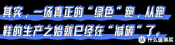 绿色出行|破解跑者“伪”绿色出行命题，正解在这里了