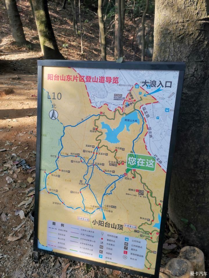 年初四爬阳台山