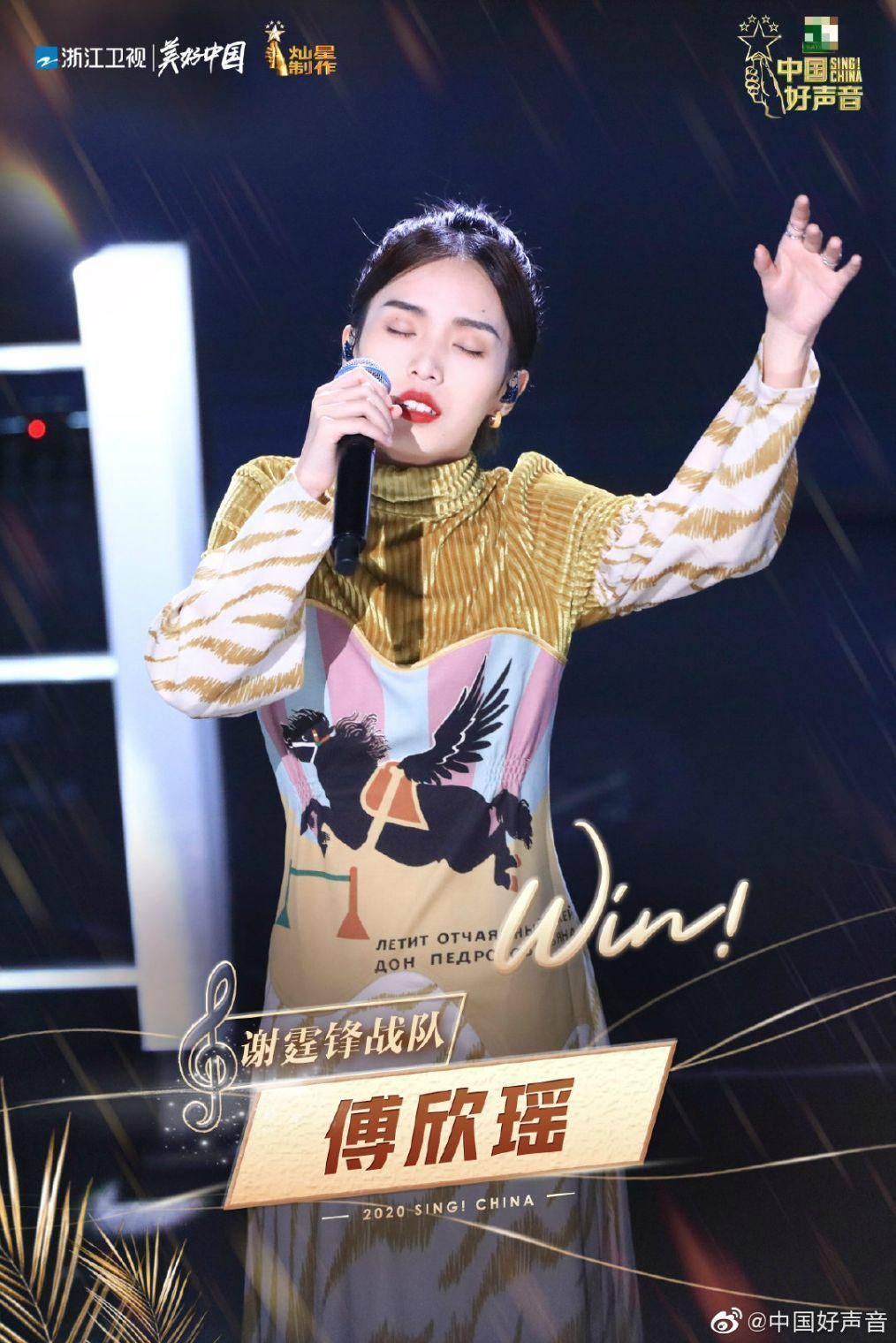 冠军|本季《中国好声音》潘虹夺冠已成定局,傅欣瑶遭淘汰,他将垫底