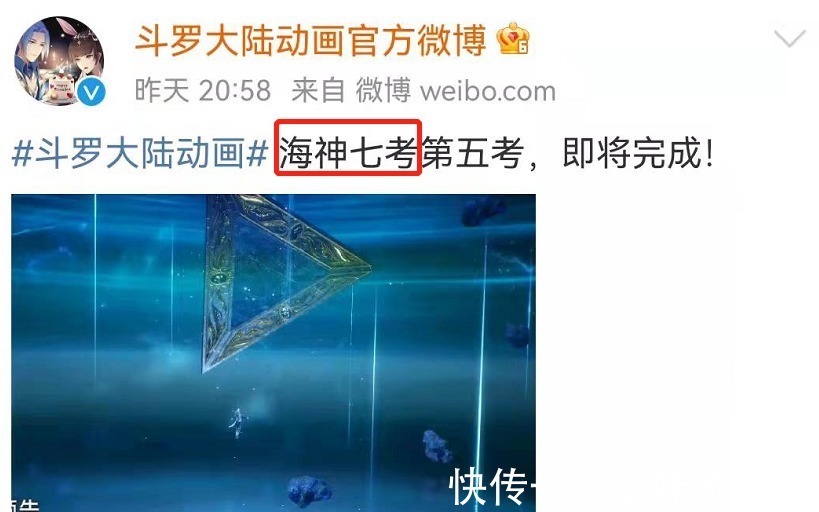 唐三|斗罗大陆:唐三两集打败七个封号斗罗,剧情坐火箭了,九考变七考