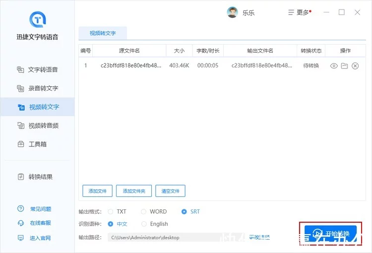 怎么把一个视频的字幕提取出来?学会这个方法让你再也不用手动制作字幕啦!插图5 怎么把一个视频的字幕提取出来?学会这个方法让你再也不用手动制作字幕啦!插图5