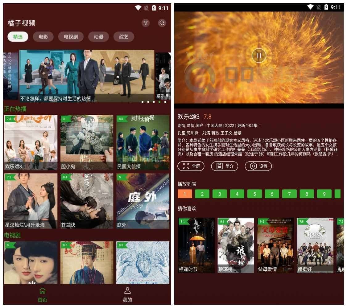 Android i酷影视 v1.0.4 橘子版 手机电视都能看