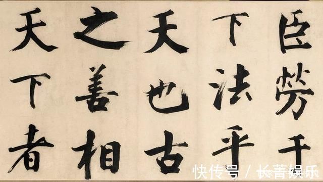颜字$张即之楷书《待漏院记卷》,字字大如碗口,太精妙!
