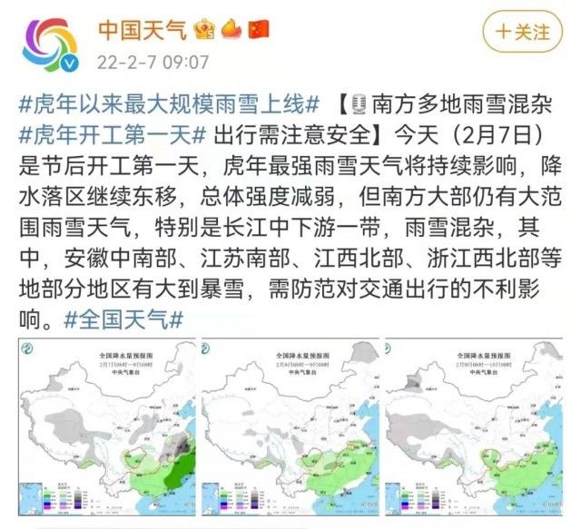 大部地区|被南方的鹅毛大雪刷屏！“断桥残雪”美呆，有人在雪里实现“冰墩墩”自由