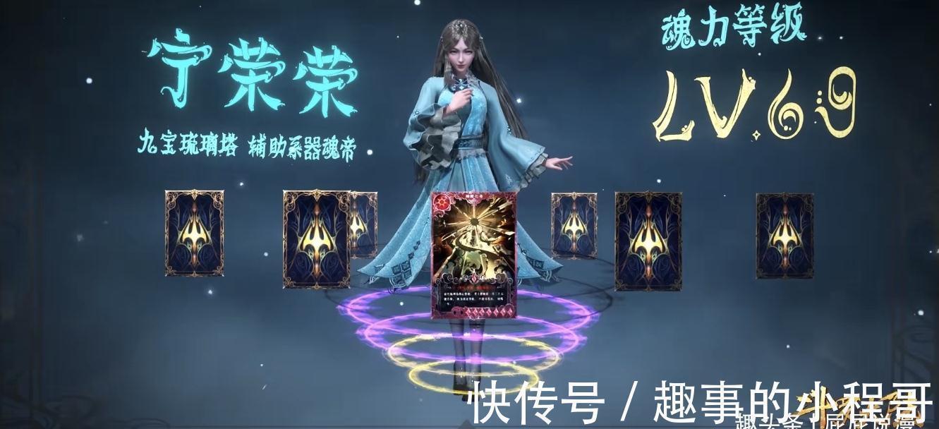 尘心|斗罗大陆:尘心用一只手臂赌在宁荣荣的身上!