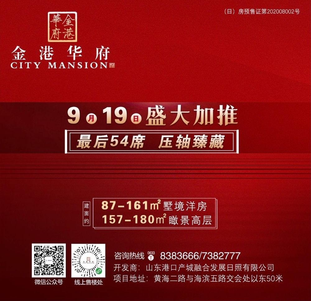 碧桂园|期待!9月19日照楼市“购”热闹!