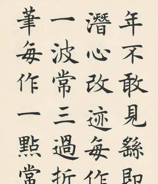 民国$他是民国书法家,楷书自然流畅,后人说他的书法直追“宋四家”