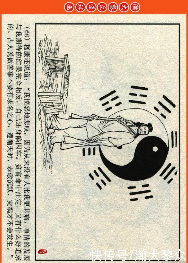  詹敏|瀚大黎众｜连环画《两晋五胡风云录》之十五《广陵绝唱》詹敏绘画