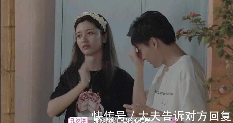 影子|心动的信号4:在你眼里,我看到了别人的影子