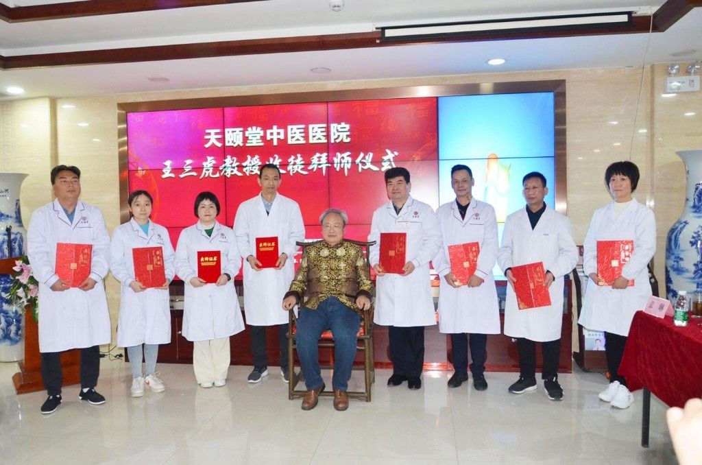 衣钵@莲湖区加快中医人才培养王三虎经方衣钵再传八名弟子