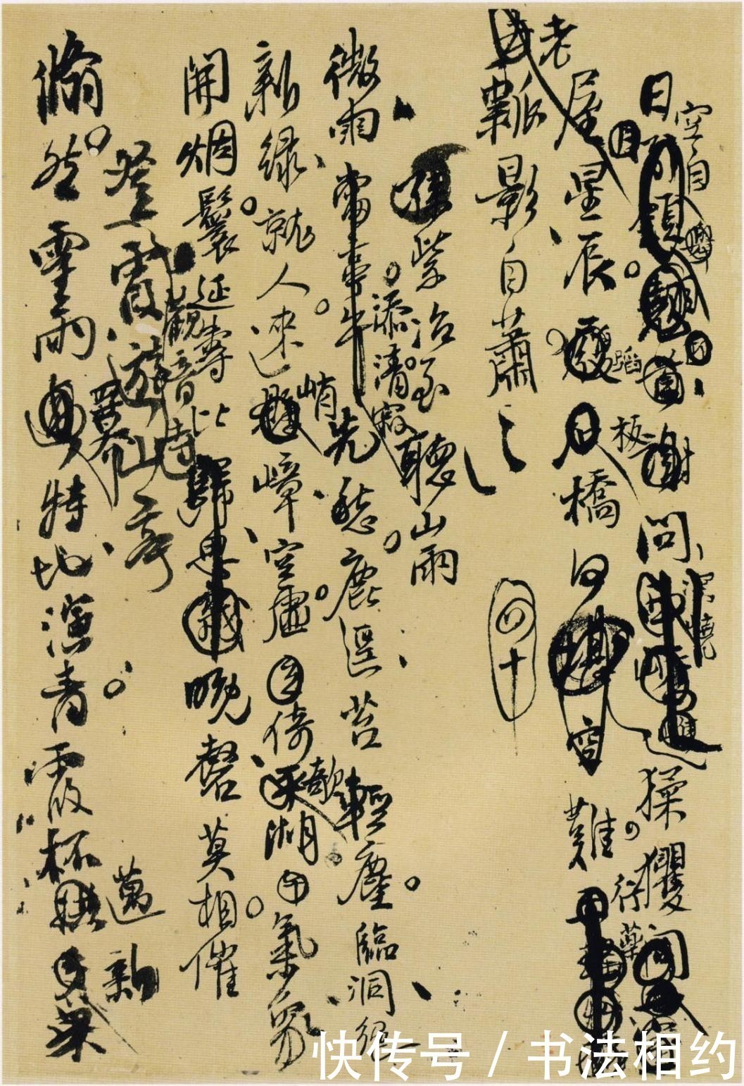 曝光|王铎的诗稿曝光,淋漓痛快,涂抹勾画,一团乱麻,堪比“打草纸”