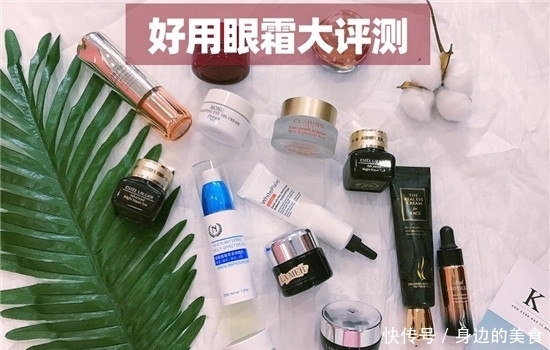 眼霜哪个牌子的效果好？主持人和演员都推荐的眼霜排行榜
