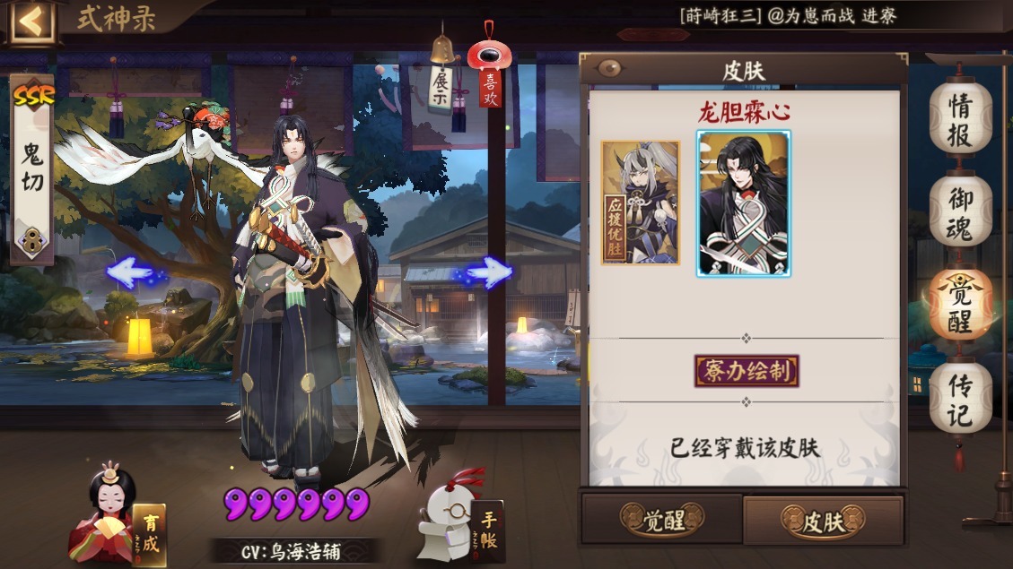 培养|阴阳师:曾经拥有辉煌,最终变成时代的泪,培养价值也变了