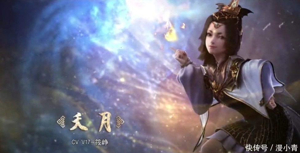 《斗破苍穹》动画又推出两个美女，相比之下萧薰儿显得更丑了