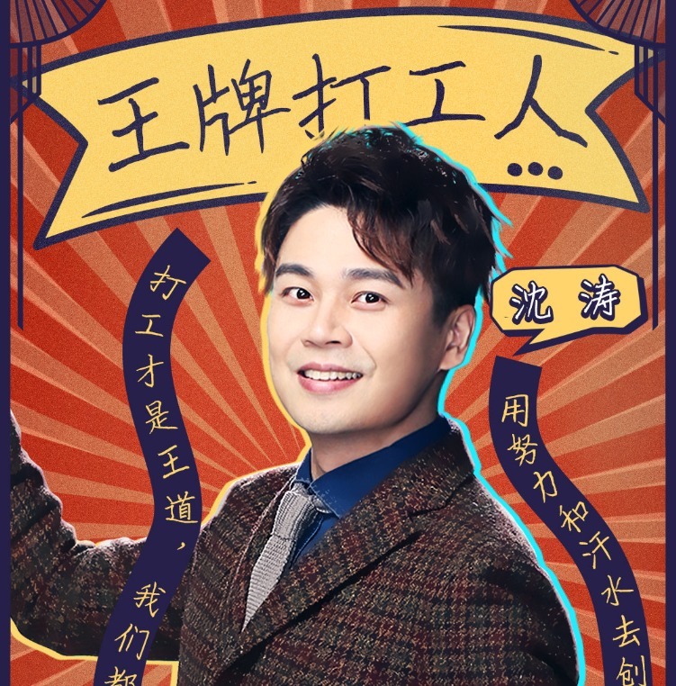 王牌|《王牌》新一季强势来袭,王牌家族全员回归,还有一位新成员加入