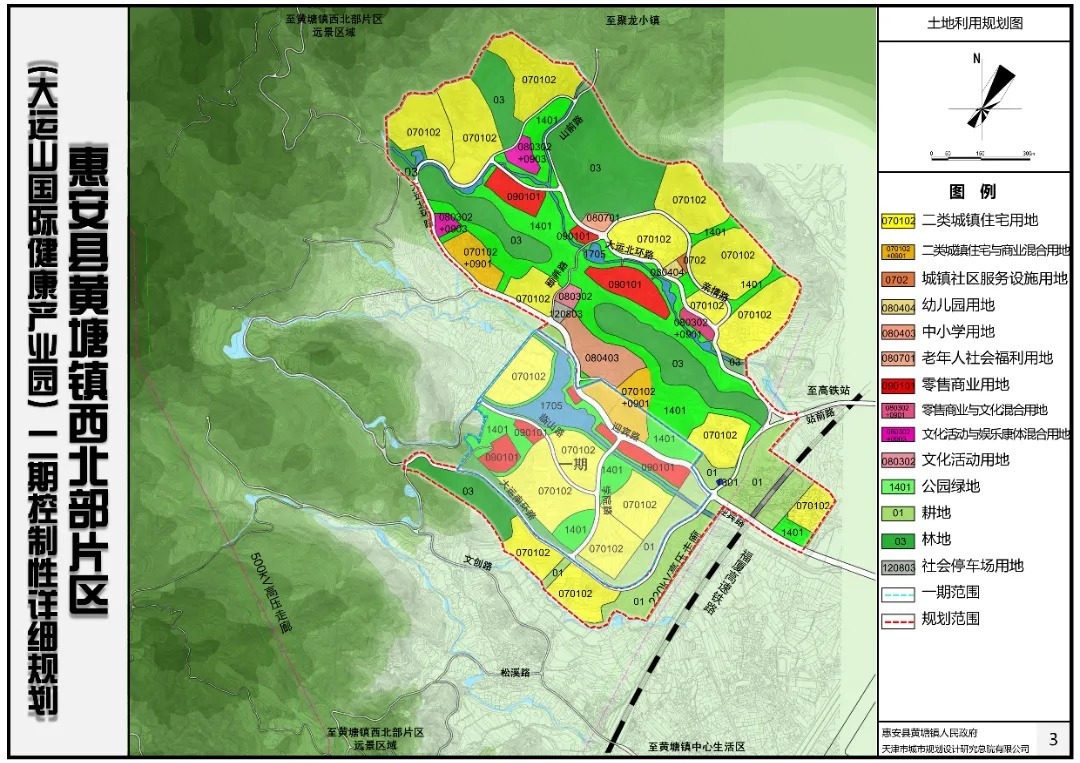 黄塘镇|超3600亩！泉州又一新片区规划出炉！规划有幼儿园及中小学……