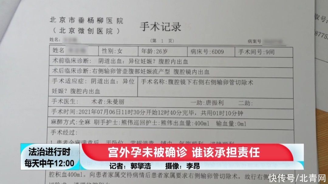 身体不适|女生宫外孕被误诊成“月经不调”，导致一侧输卵管被切除