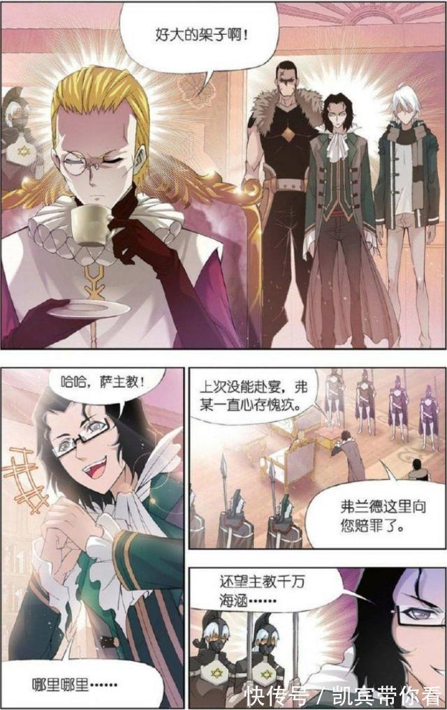 弗兰德|《斗罗大陆》：武魂殿主教来找茬