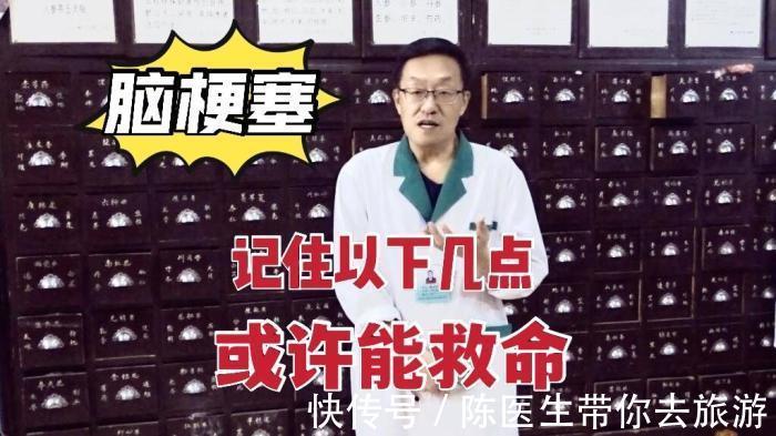 脑血管疾病|突发脑梗塞怎么办?记住以下几点,或许能救命