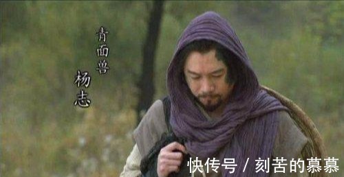 杨志$《水浒传》里射杀晁盖的不是史文恭, 也不是花荣, 而是他