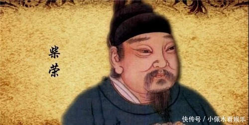 临终前|后周太祖郭威临终前，为何要将皇位传给养子柴荣？