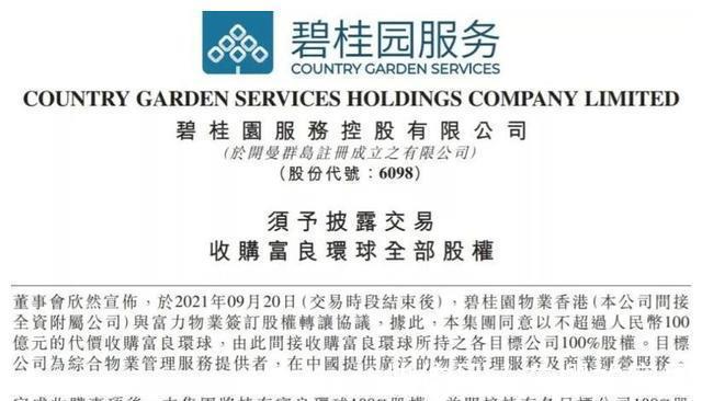 张李|富力还能卖点啥?张力与李思廉的狼狈与尊严