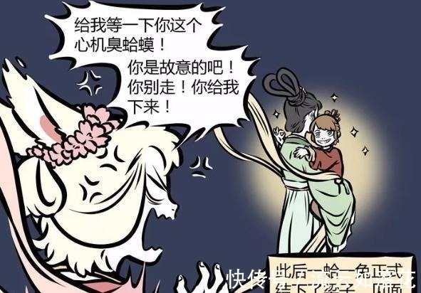 猴哥|非人哉又出现一个“没脸见人”的新角色!之前的嫦娥也从不露脸