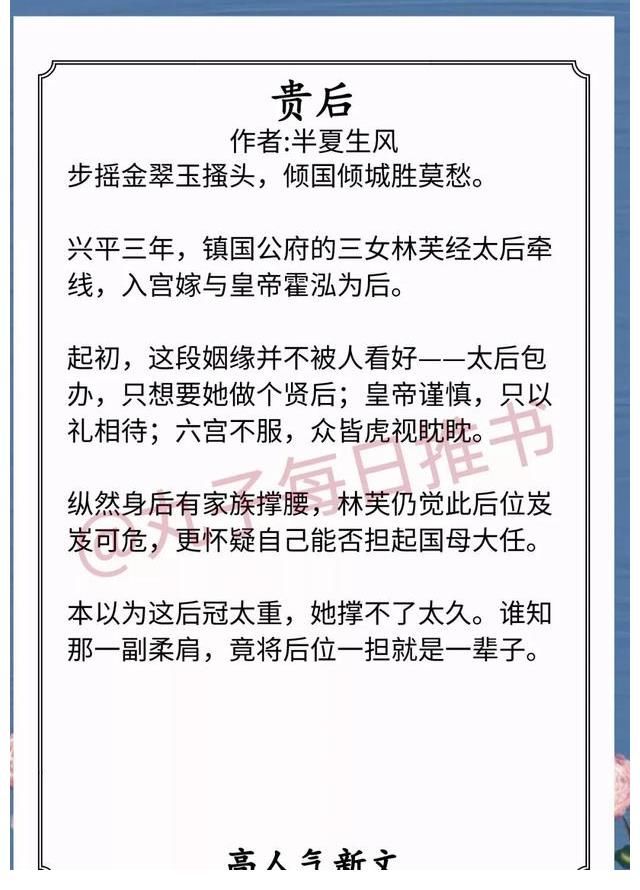 爱意燎原@安利！月末人气甜宠文，《爱意燎原》《被迫嫁给暴君之后》强推