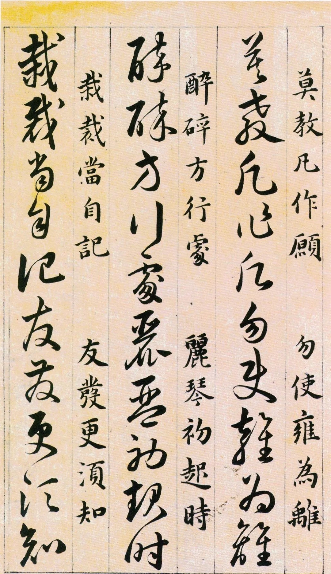 明代!明代韩道亨《草诀百韵歌》高清墨本