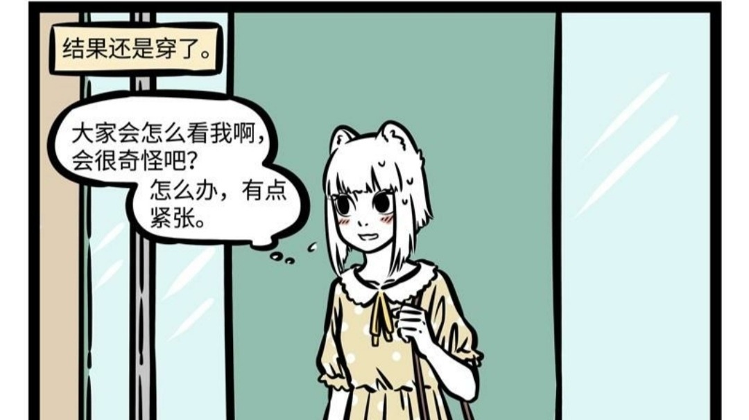 狐狸精|非人哉:狐狸精第一次穿小裙子却被哮天犬泳装比下风头