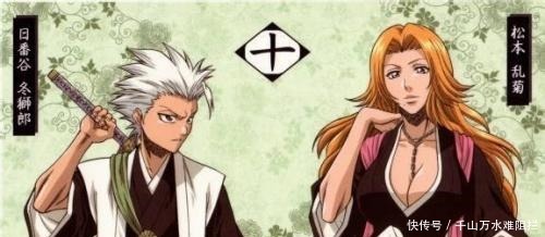 死神十番队队花