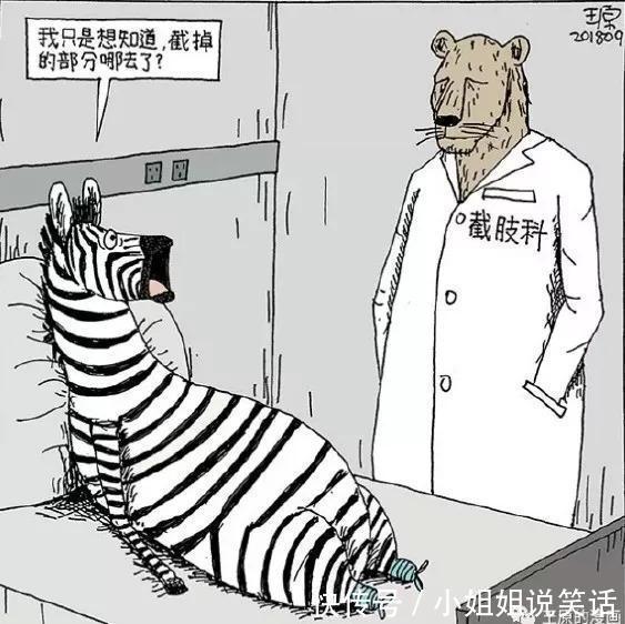 |「被窝段子20180915」社会很残酷 你要活得有温度