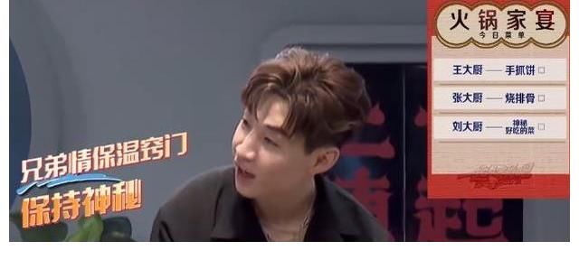手抓饼|《一起 火锅吧》，王一博开启新技能手抓饼、魔术、悠悠球玩得溜